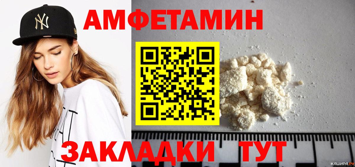 Амфетамин Premium Мытищи