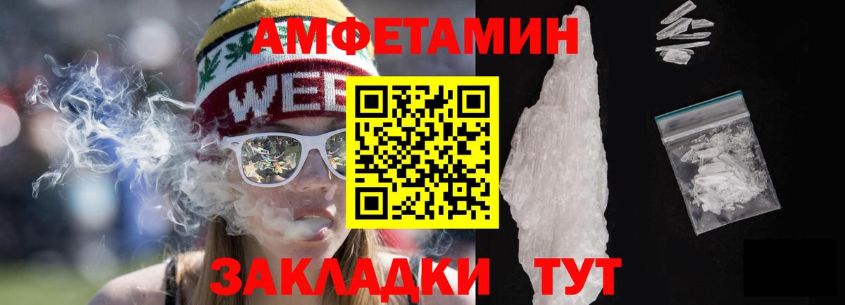 Амфетамин  АМФЕТАМИН 97%  Амфетамин  Вход с VPN  Мытищи 