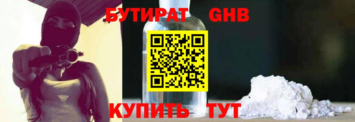Мытищи  Бутират Butirat  Вход с VPN 