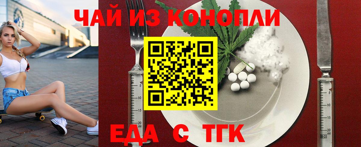 Мытищи  Еда ТГК конопля  Вход с VPN 