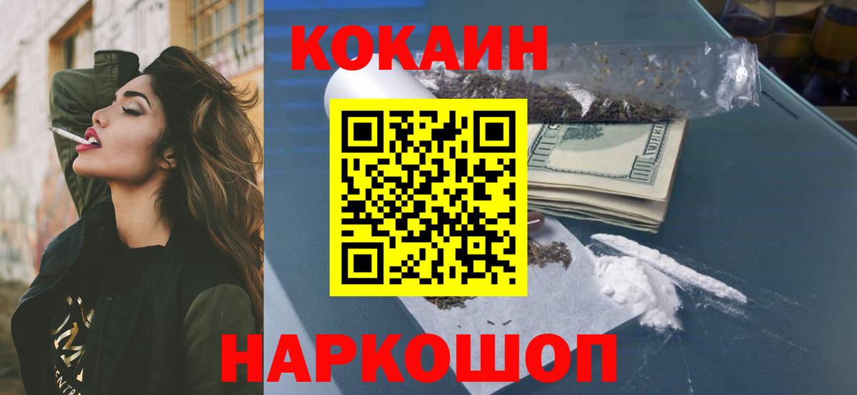 Мытищи  КОКАИН 99%  COCAIN Columbia  Вход с VPN 