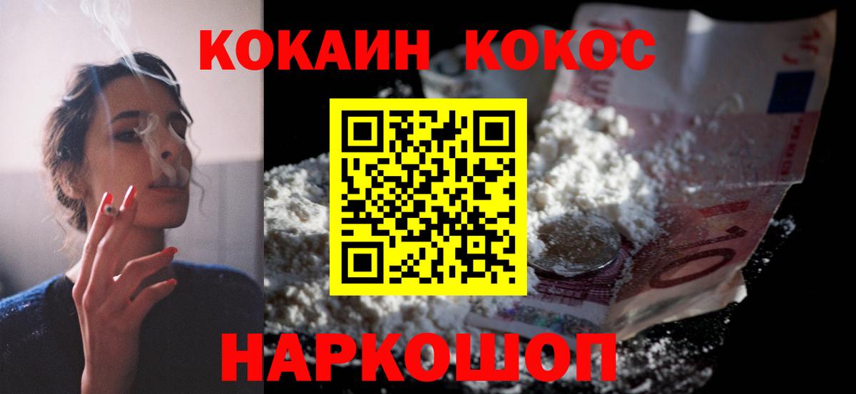 КОКАИН Fish Scale Мытищи