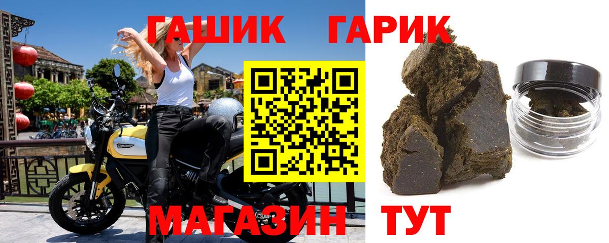 Гашиш  Гашиш хэш  ГАШИШ VHQ  Вход с VPN  Мытищи 