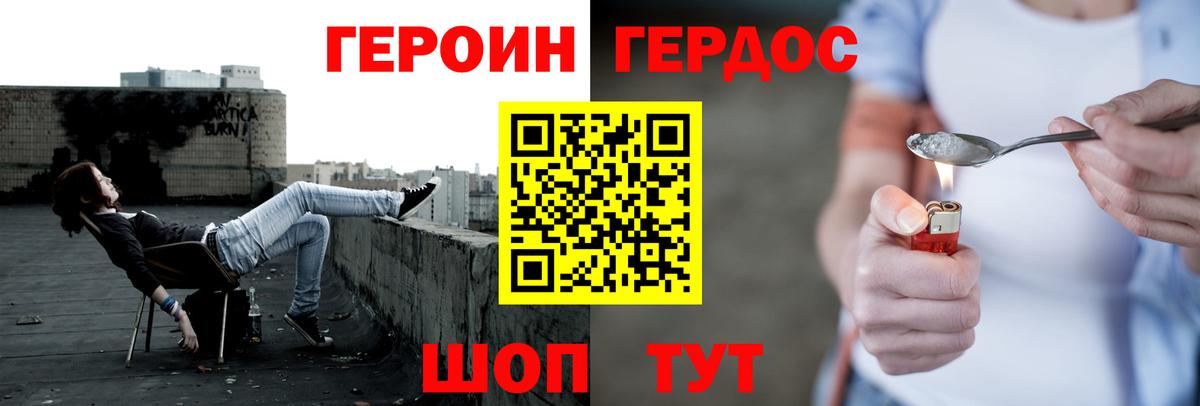 ГЕРОИН афганец  Героин  Мытищи  Вход с VPN 