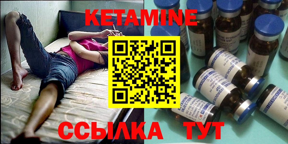 Кетамин ketamine Мытищи
