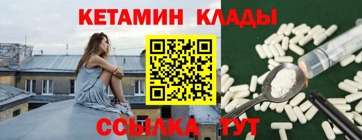 Кетамин VHQ  Вход с VPN  Мытищи 