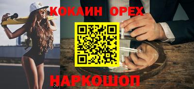 кокаин VHQ Ставрополь