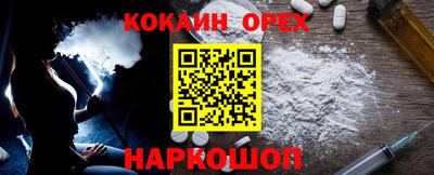 кокаин VHQ Ставрополь
