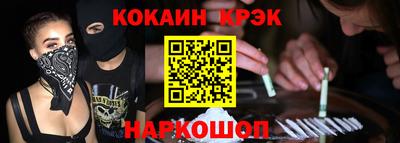 кокаин VHQ Ставрополь