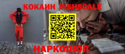 кокаин VHQ Ставрополь