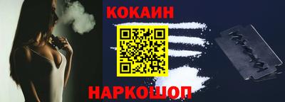 кокаин VHQ Ставрополь