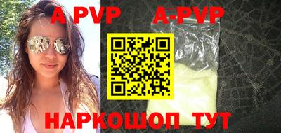 альфа пвп VHQ Старая Купавна