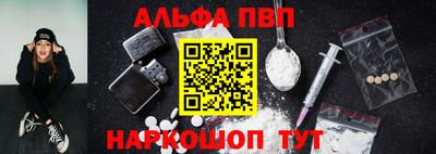 альфа пвп VHQ Старая Купавна
