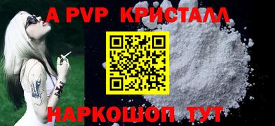 альфа пвп VHQ Старая Купавна