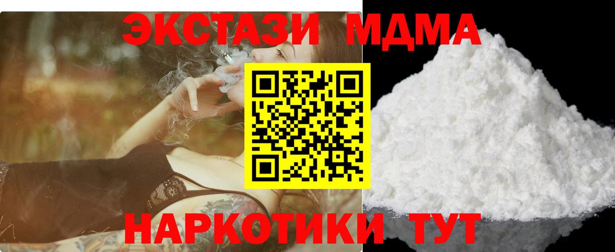 МДМА  МДМА crystal  Вход с VPN  Мытищи 