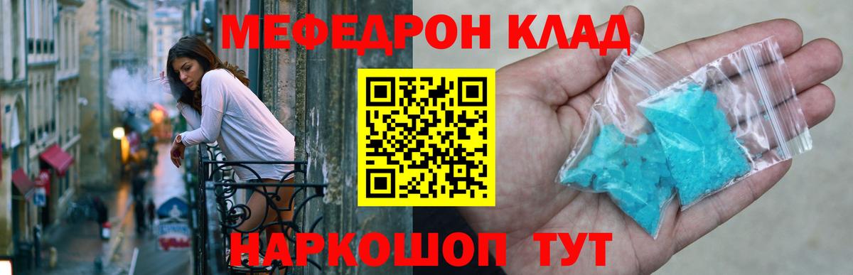 сколько стоит  Вход с VPN  Мытищи  Мефедрон mephedrone  Меф мяу мяу  Мефедрон 