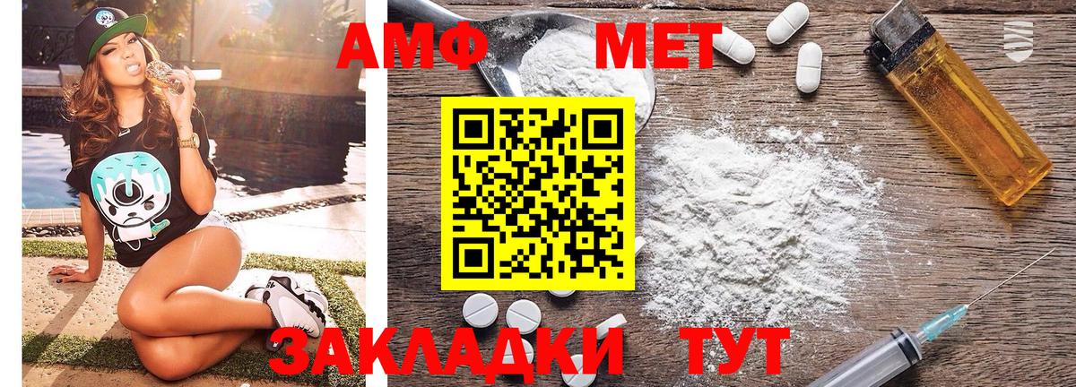 МЕТАМФЕТАМИН мет  Первитин  Вход с VPN  Мытищи  МЕТАМФЕТАМИН мет 