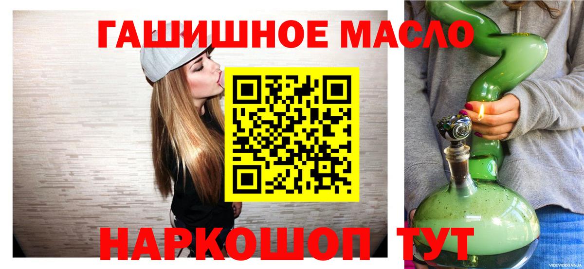 Мытищи  ТГК THC oil  Дистиллят ТГК жижа  продажа наркотиков  Вход с VPN 