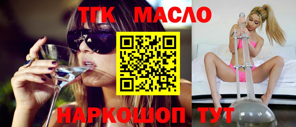 ТГК вейп с тгк Мытищи